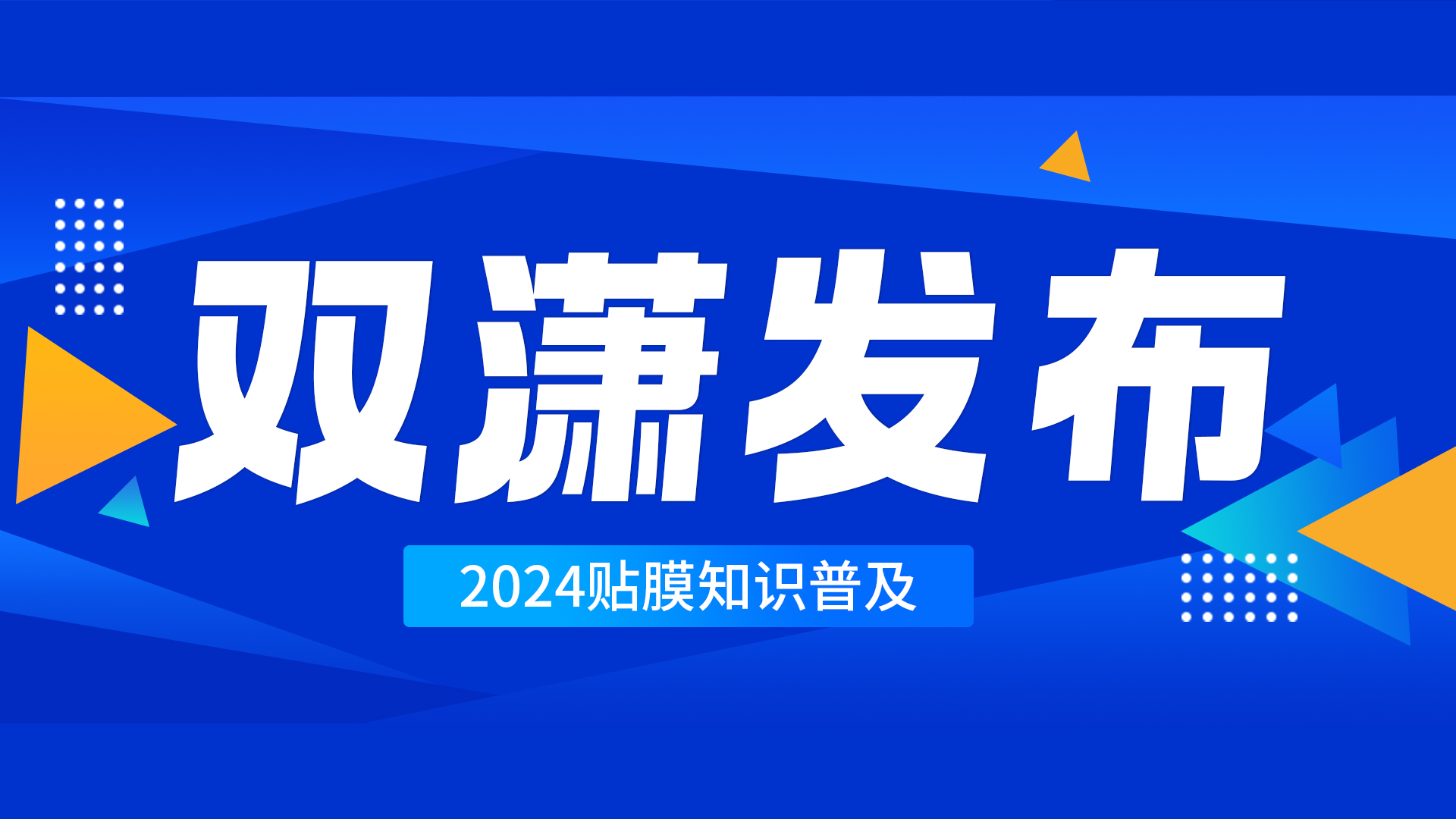 上海裝飾軟膜排名前十_玻璃裝飾軟膜哪家好